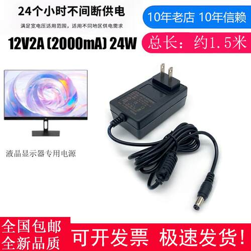 适用尚霖科创12V2.0A联想Lecoo显示器SLA024-W12-C02 C04适配器79