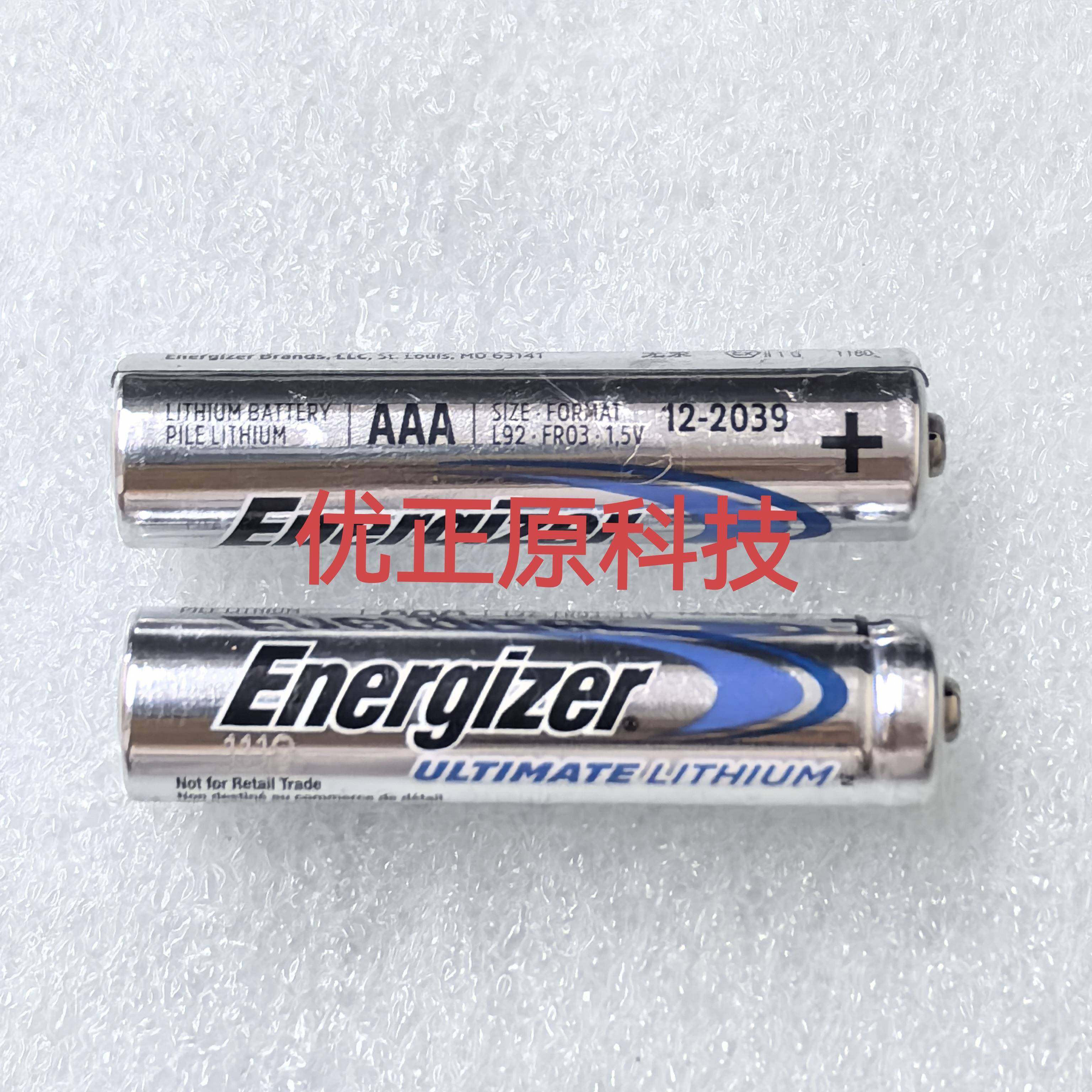 劲量energizer锂电池7号AAA L92 玩具剃须刀无线鼠标耐高低温电池4336