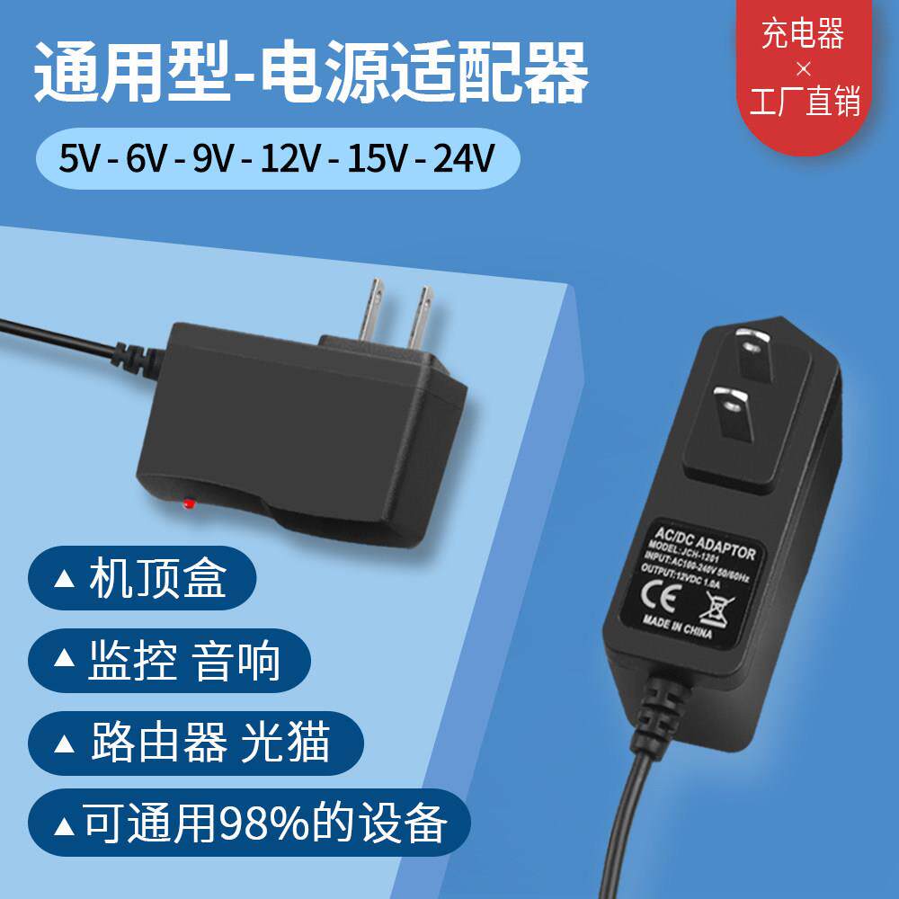 5V9V12V15V电源适配器/音响充电器机顶盒/路由器/光猫/WIFI电源线 0232