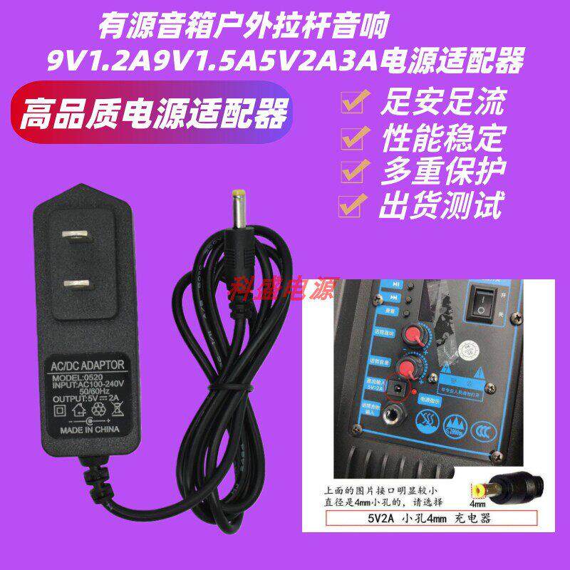 金正N68N66N88N89N96N97广场舞拉杆音响DC9V1.5A电源适配器充电线