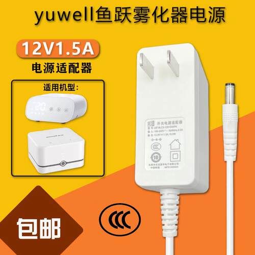 适用yuwell鱼跃405C 405M AE压缩空气式雾化器充电源适配器线插头