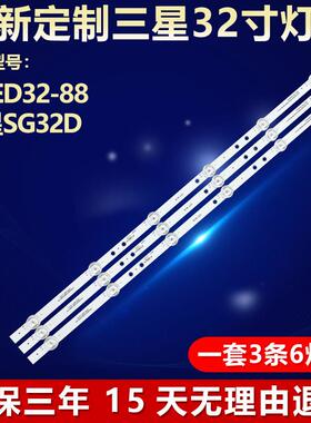 适用D.LED32-88三星SG32D电视灯条HS-315D2003V1W6C1B55612M-SM-B