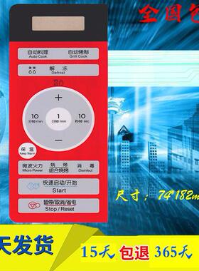 LG微波炉MG-5018MW MG-5018MWR白WD700面板薄膜开关MG-5018MV按键3338