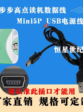 适用步步高点读机T500S T600 T800 T900 T1 T2 电源充电器799942