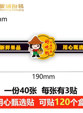 激光高端水果标签不干胶不干胶网红装饰钻石水果店超市通用水果切割盒不干胶235446