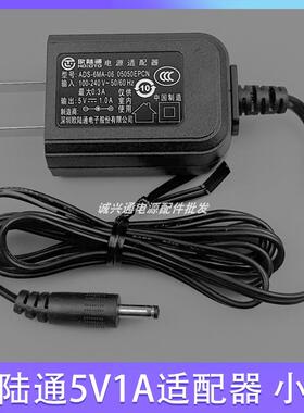 欧陆通ADS-6MA-06 05050EPCN电源适配器5V1A路由器电源线小圆孔80