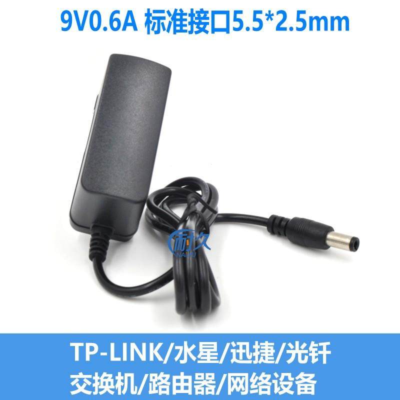 tplink无线路由器fast 腾达通用9V0.6a 12V1A电源线 5v0.6a适配器