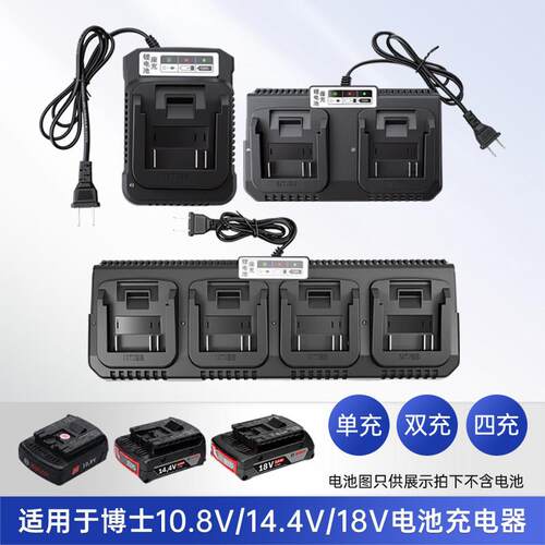 适用于BOSCH博世GSR/GSB180Li充电工具10.8V/14.4V18V充电器座充