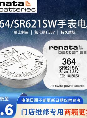 适用瑞士364手表电池SR621SW瑞纳达RENATA364A石英表LR621电子AG1063144