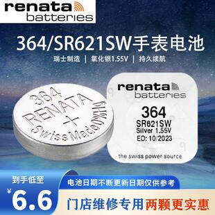适用瑞士364手表电池SR621SW瑞纳达RENATA364A石英表LR621电子AG1063144