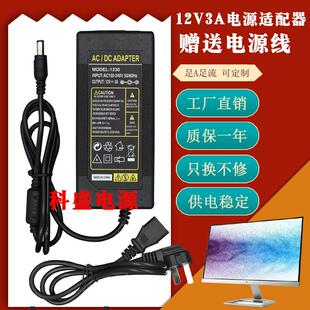 12V2.5A电源适配器 12v2500mA开关电源线显示器/LED灯条适配器30W
