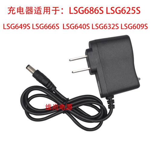 适用于 于莱赛激光红外线 线水平仪充电器LSG686SD LSG686SPD电源