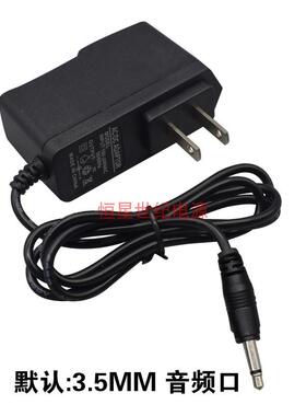 5V6V9V12V0.5A500ma电源适配器 收音机实心3.5公头音频头充电线1A