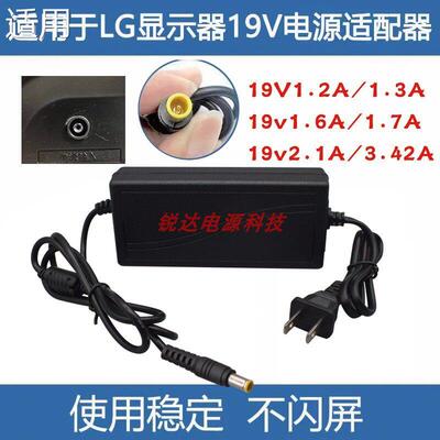 LG显示器19V2.53A 2.5A 2A2.1A 12V 3A电源适配器 LCAP35 适用648
