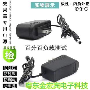 适用NUX纽克斯单块效果器JTC PRO鼓机DC9v500mA电源适配器线外正9