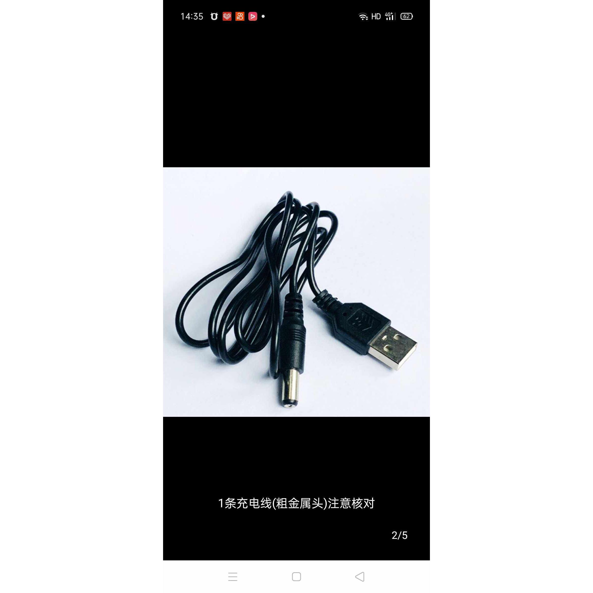 适用CCKO超邦感应智能垃圾桶优百纳BAOPHILI宝菲力收纳桶充电器线图片