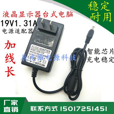 noc液晶显示器 型号195LM00008电源线适配器19V冠捷AOC捷联电子96