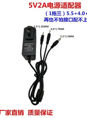 适用电信移动电话机 HR8188TC DC5.0V1000mA侨兴座机电源电源线23