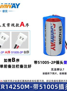 适用睿奕ER14250M 3.6V功率型1/2AA定位器电子标签温控器电池ER14