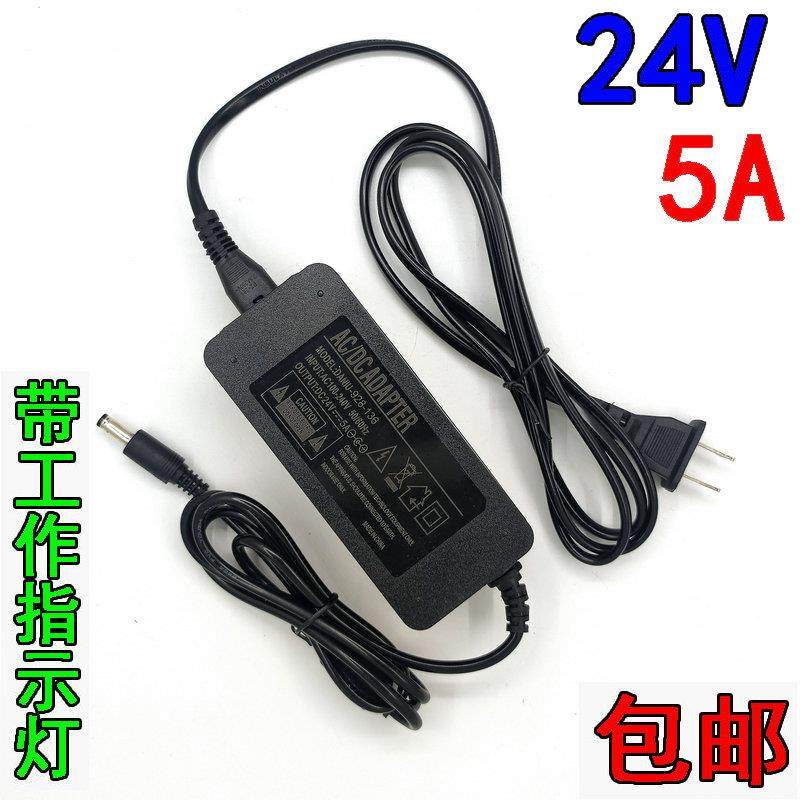 24V5A电源适配器 24V4A显示器3A2A监控交换机led灯纯水机净水器98
