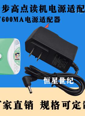 步步高点读机充电器 T1T2 T500S T600 T800T900T2000电源适配器线