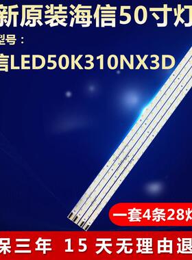适用海信LED50K310NX3D三洋50CE390LED3D50A6000I背光LED灯条7831