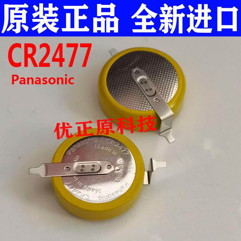 TIGER虎牌电饭煲通用锂电池 纽扣电池 3V CR2450 CR2477 进口4139