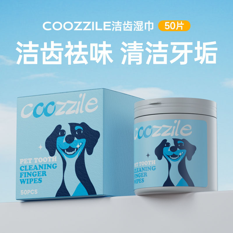 酷挚乐宠物洁牙清洁牙齿指套狗狗结石猫咪口腔去洗牙湿巾刷牙用品