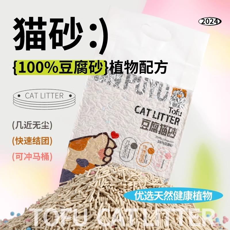 酷挚乐豆腐猫砂除臭无尘可冲马桶