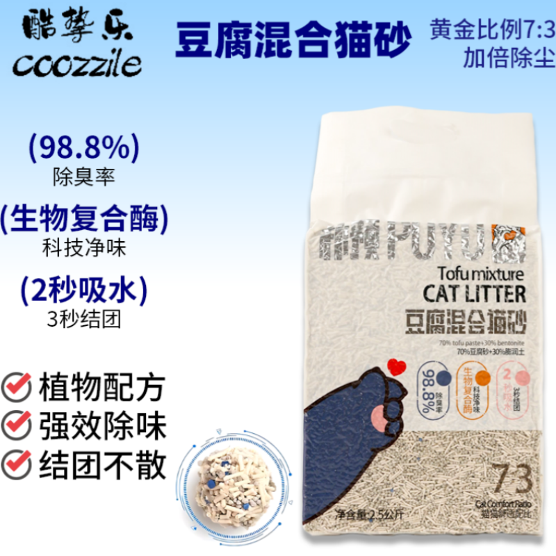 酷挚乐豆腐砂混合猫砂无尘除臭