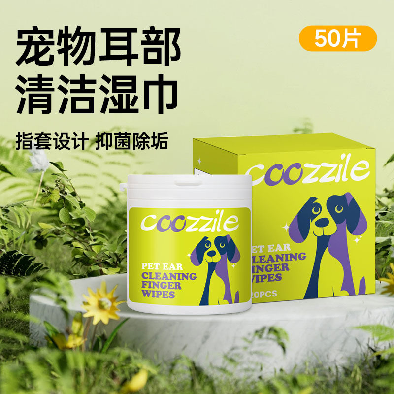 酷挚乐宠物耳朵清洁指套湿巾狗狗猫咪耳朵清洁液去耳螨洗耳液