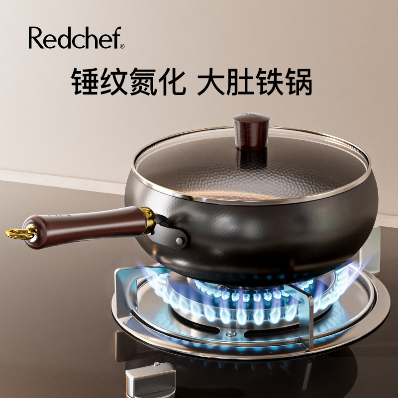 Redchef大肚铁锅不粘锅家用炒锅氮化精铁无涂层炒菜锅电磁炉燃气