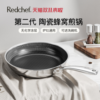 红厨平底锅不粘锅无涂层家用煎锅烙饼煎蛋牛排煎锅燃气灶电磁炉