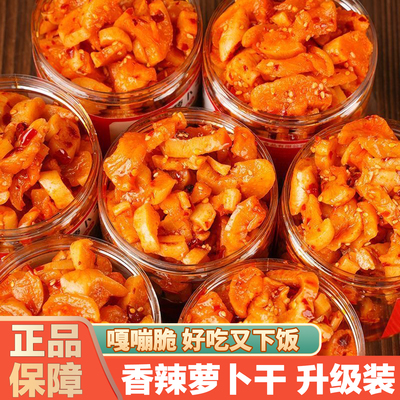 香辣萝卜干下饭菜208g装