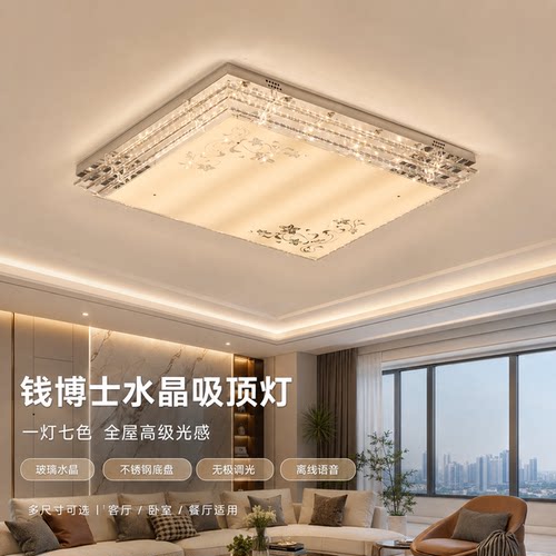 现代奢华蓝牙音乐声控水晶吸顶灯