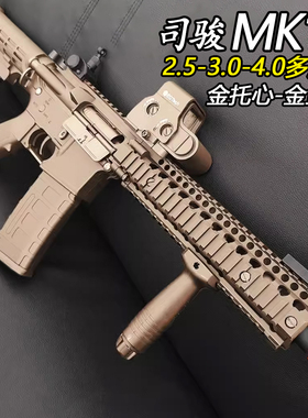 司俊发射器HK416D鸡wargame装备2.5电动连发三代MK18玩具枪吃司骏