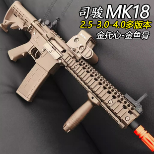 司俊发射器HK416D鸡wargame装备2.5电动连发三代MK18玩具枪吃司骏