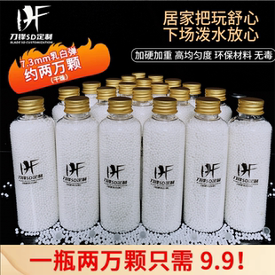 刀锋乳白 把玩水弹水晶7.3专用mm吸特硬弹7.2优质下场玩具加韧弹