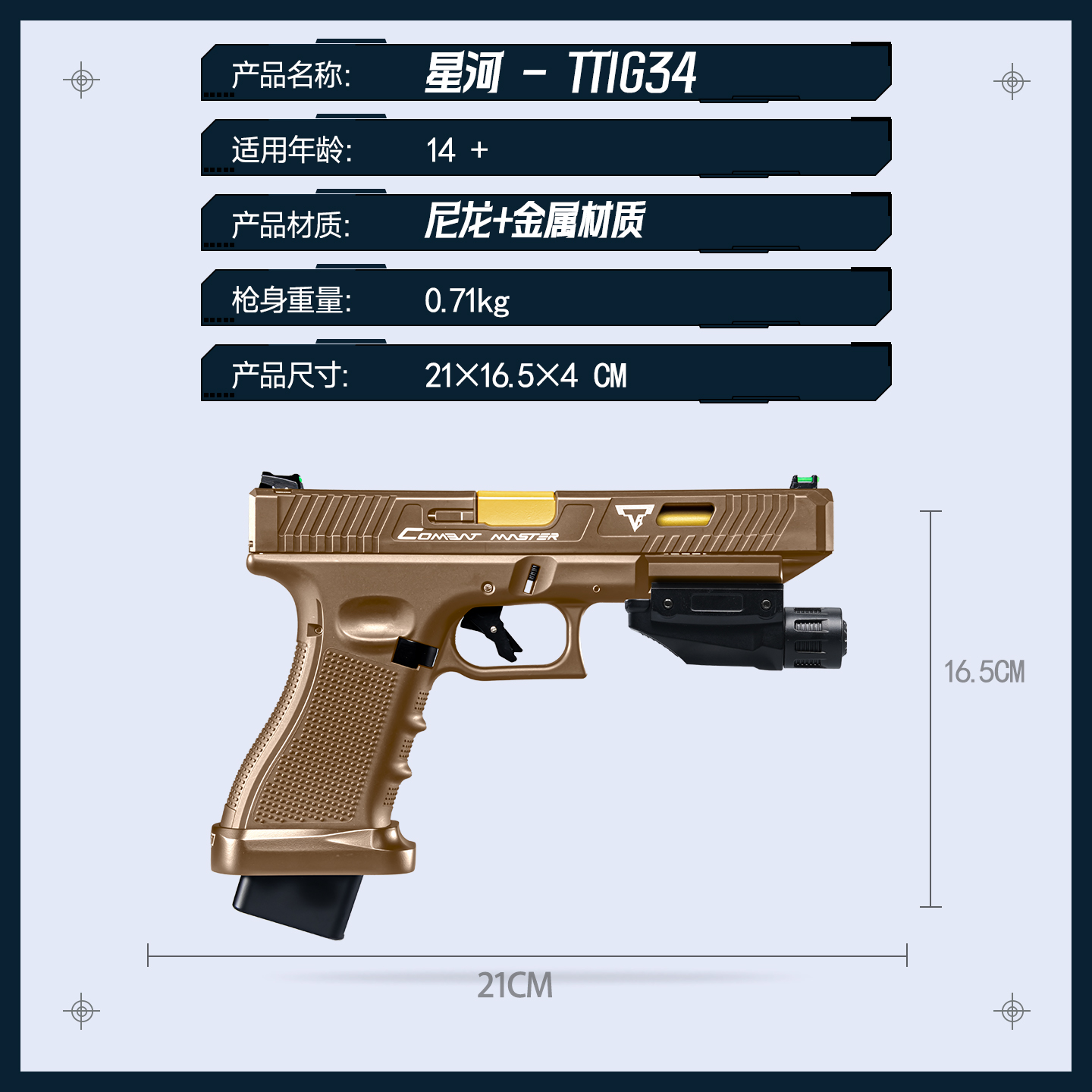 手金箔星河合发射器模型tti金伯全g34竞技版抢行程格洛克玩具枪