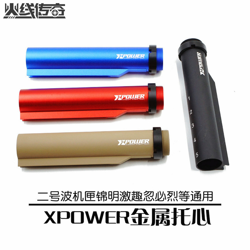 CNC556司马忽必烈司骏98代XP火线托心托芯烈焰传奇精击代