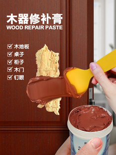 黑胡桃色修补膏实木家具修补膏补色修补木纹修补笔画痕修补漆
