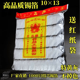 锡箔元宝1000只金银绍兴元宝手工折成品特黄灰锡箔元宝批发包邮