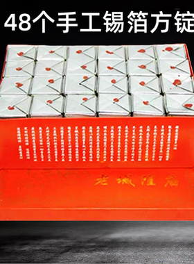 手工锡箔纸方锭银锭绍兴锡箔纸烧纸元宝一盒48只纯手工锡箔方锭