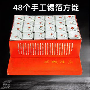手工锡箔纸方锭银锭绍兴锡箔纸烧纸元宝一盒48只纯手工锡箔方锭