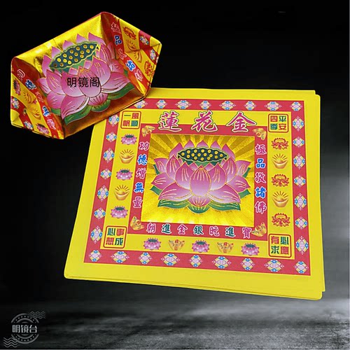 单面烫金每包约40张莲花折纸