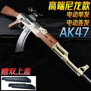 成人AK一47电动连发水晶玩具aks74u自动仿真男孩突击抢软弹枪专用