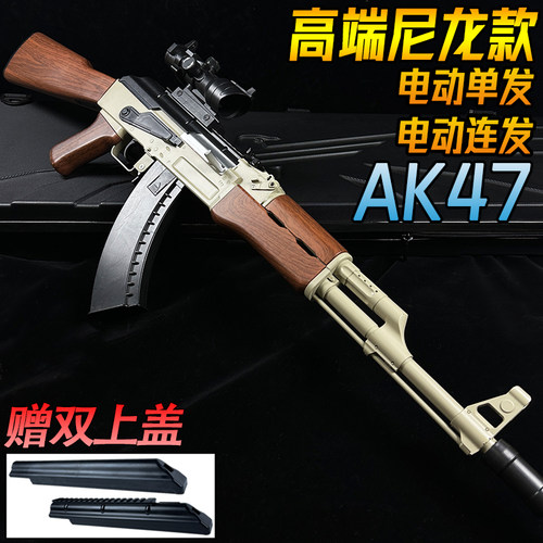 成人AK47电动连发水晶玩具突击枪