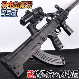 手自一体QBZ-95式突击步水晶玩具儿童男孩仿真电动连发软弹专用枪