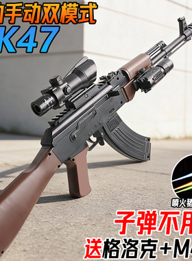阿卡AK一47手自一体电动连发突击步枪自动儿童男孩玩具水专用弹枪