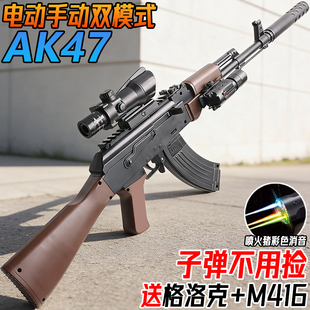阿卡AK一47手自一体电动连发突击步枪自动儿童男孩玩具水专用弹枪